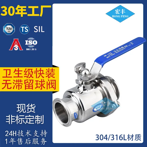 卫生级阀门厂家手动食品级快速卡箍式球阀无滞留快拆快装高洁净