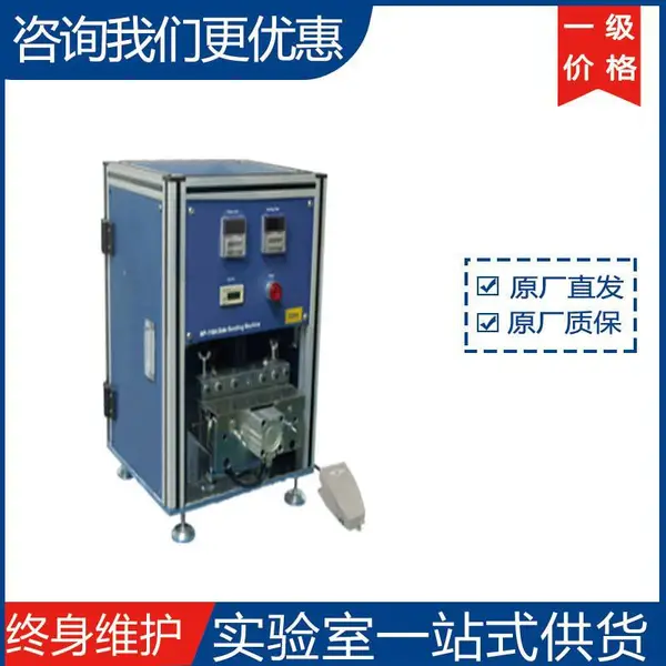 科晶MSK-118A电池气动折边机 实验型设备 厂家