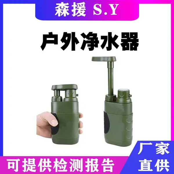 户外便携式智能反渗透电动净水器野外灾害救援两用净水机