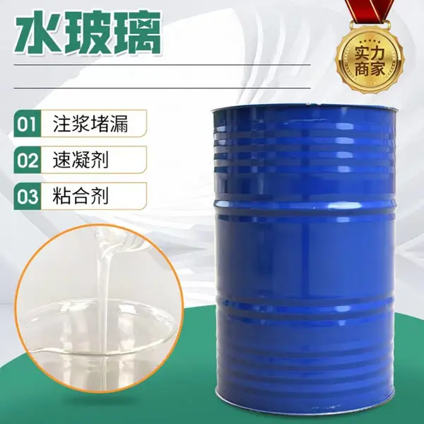 榆林水玻璃 建筑煤矿注浆加固堵漏水泥速凝剂生产厂家