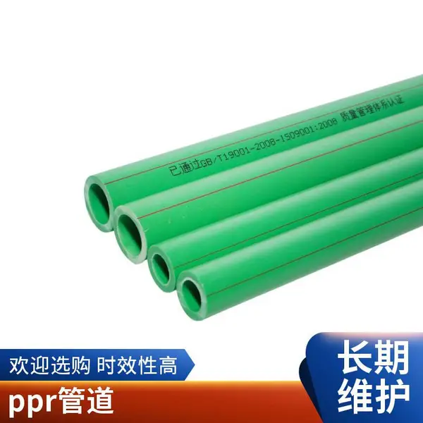 ppr给水管 建筑饮用水PPR管 规格齐全 颜色多热熔冷水管热水管
