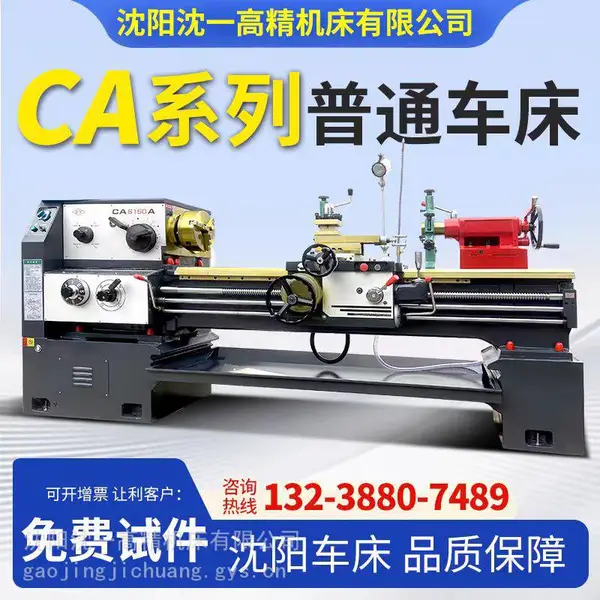 沈一大孔径CA6150x2000普通<b>车床</b> 导轨高强度淬火 加长型