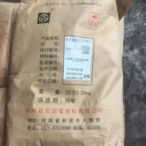 ���������󻬼�RH-2 ���꾮Һ�ã�