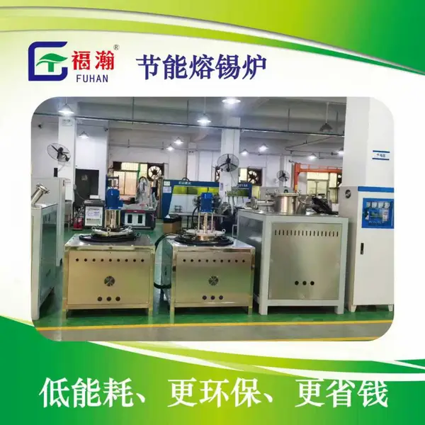 高温密封炉 电磁感应熔炉 熔锡炉 锡条浇铸机 节能熔炼炉定制