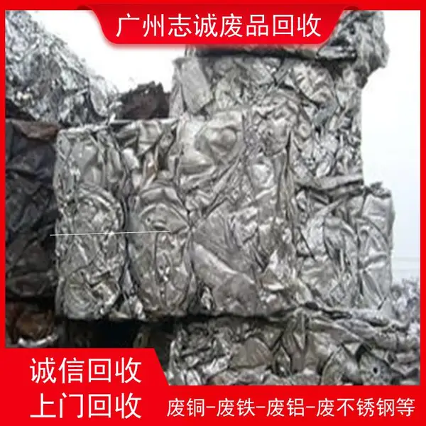 2026推荐黄埔区废铝回收/铝板回收推荐广州志诚公司