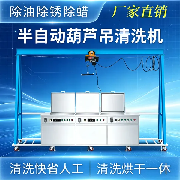 零部件超声波清洗流水线 机加工件除油 工业全自动清洗生产线厂家