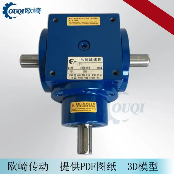 HD09换向器螺旋伞齿轮转向器伺服直角小型90°十字齿轮箱