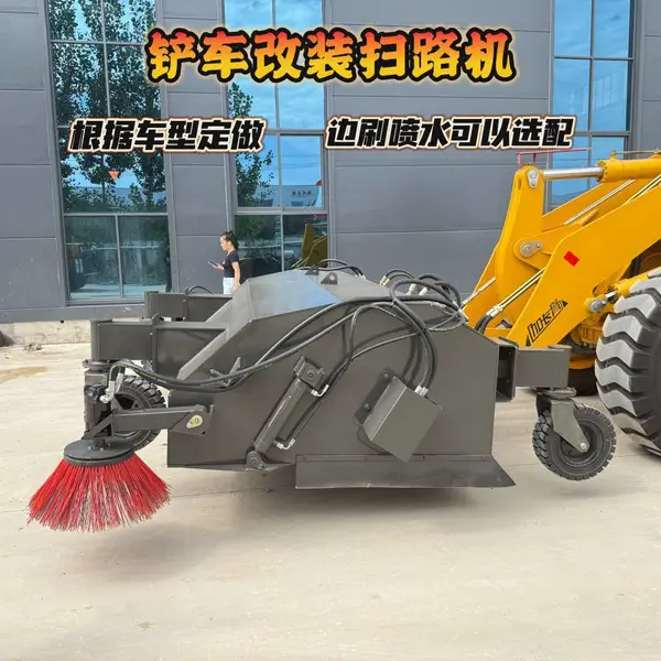 铲车改装扫路机 装载机封闭式清扫器 厂区工地道路扫地属具