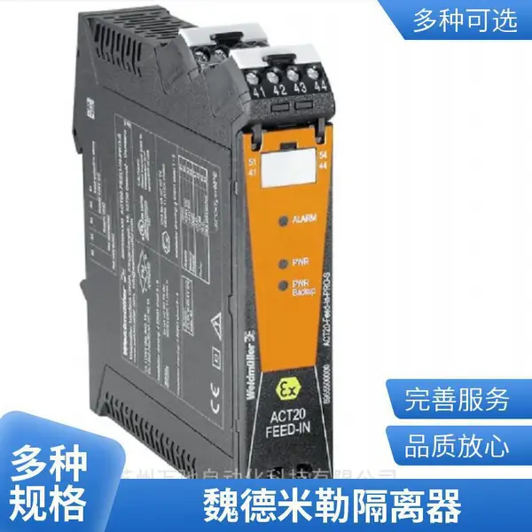 魏德米勒ACT20P-RTI-2AO-S信号隔离器订货号是1415370000