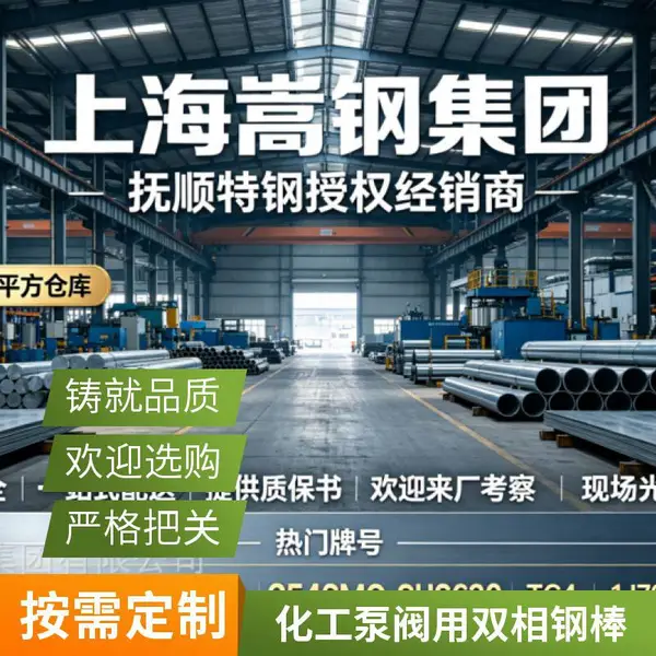 化工设备专用2205双相不锈钢圆棒 S32205 支持非标长度 可加工