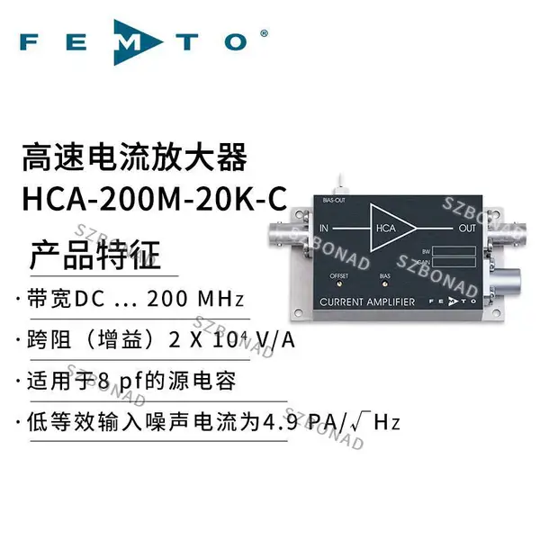 光电探测器专用 德国femto电流放大器HCA-200M-20K-C 微弱信号放大