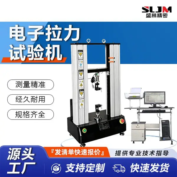 CMT4502 电子拉力试验机 弹性体塑料片材拉伸强度断裂伸长率测试