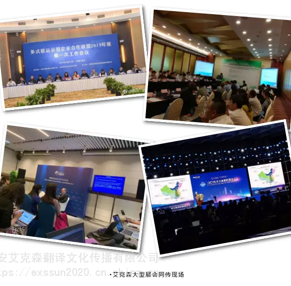 商务口译 陪同翻译 同声传译 英语口译 艾克森国际翻译