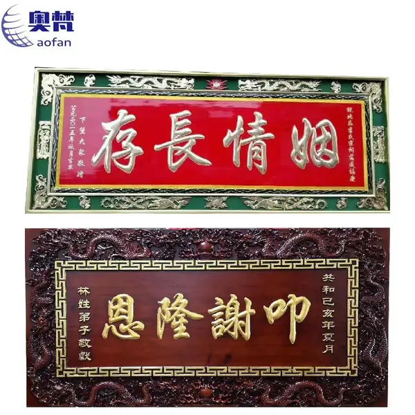 直销 木雕匾额 牌匾 寺院宗祠仿古实木匾额 九龙樟木精雕牌匾匾额