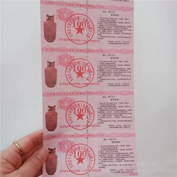 中餐厅代金券定做 荧光防伪酒票制作报价