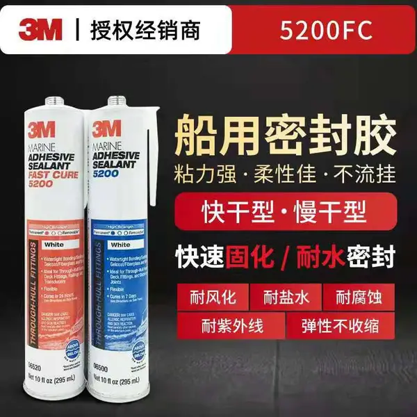 3M5200�����ʹ��÷�ˮ�ܷ⽺��ˮ���۰����ܷ⽺������ά������ͧ