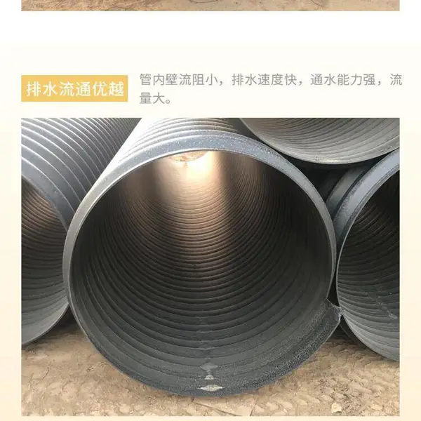 排污管HDPE钢带增强缠绕波纹管DN700报价,河北生产厂实力强