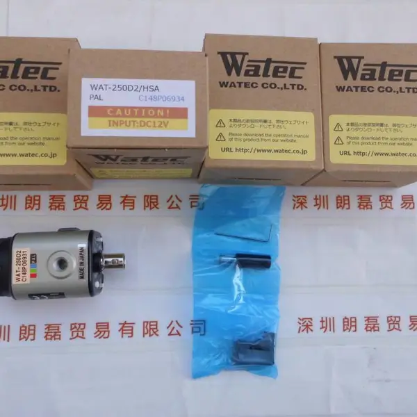 Watec瓦特 工业摄像头 WAT-250D2 PAL制式