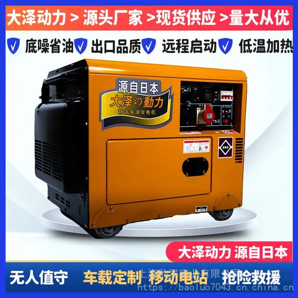 高原小尺寸5KW静音柴油发电机
