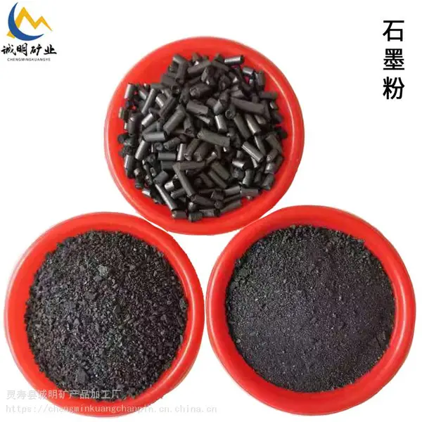 诚明矿产 膨胀耐高温石墨粉 导电油漆用 刹车专用增碳剂