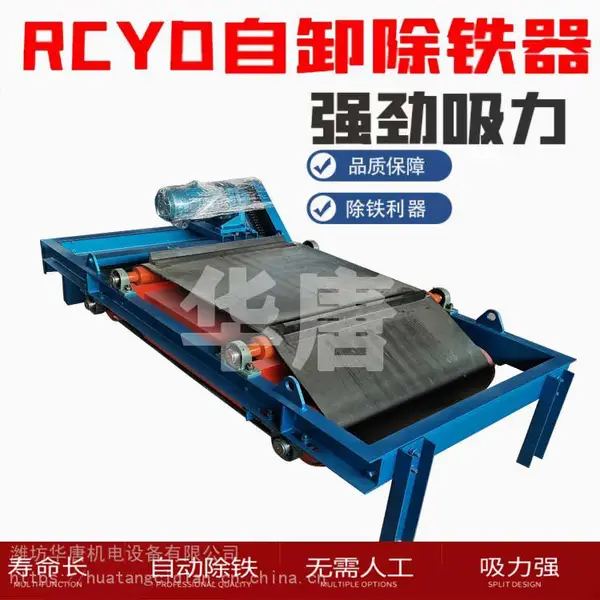 无托辊永磁自卸式除铁器 干式自卸式除铁器轻型自卸式永磁除铁器