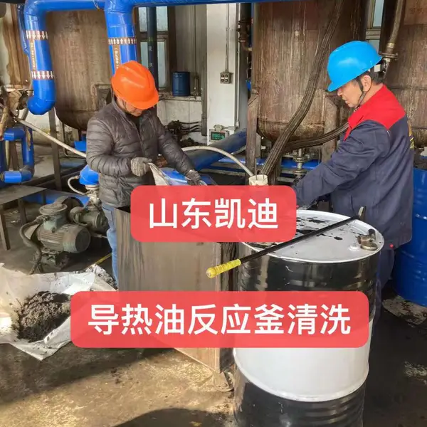换热器清洗剂原液