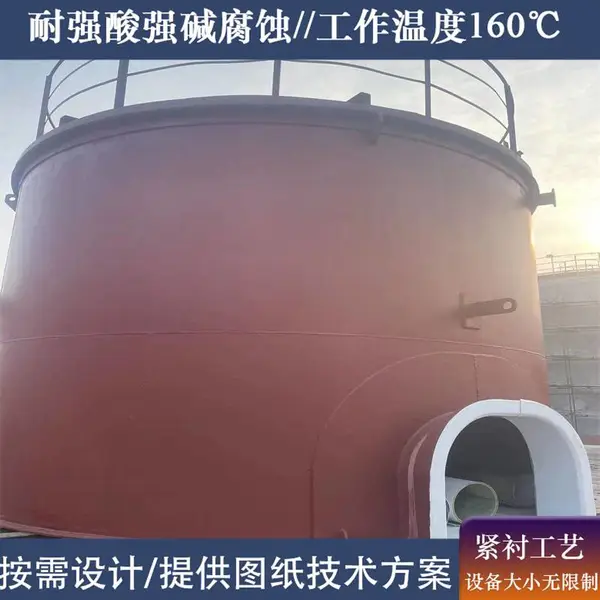 碳钢衬PTFE储存罐 钢衬PTFE贮存罐