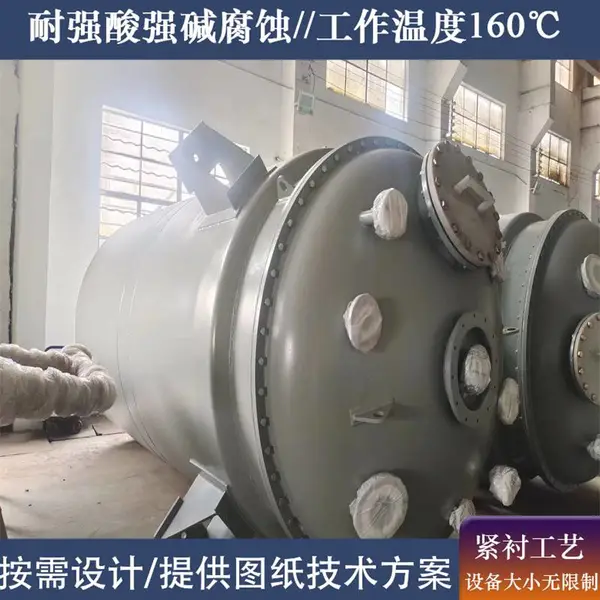 卧式 钢衬氟塑料储存罐 内衬四氟贮存罐