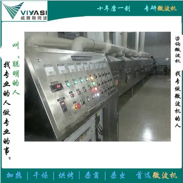 ʯ�Ĺ̻������豸 ΢����ɻ� ʯ�����΢���� JD-TUϵ��