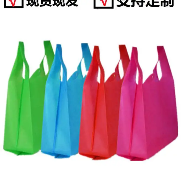 雅惠包装 无纺布背心袋 超市环保袋 无纺布手提袋 购物背心袋