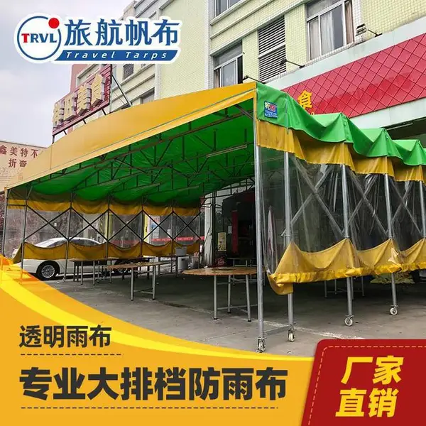 定制大型移动仓库推拉棚大排档烧烤帐篷停车遮阳棚活动伸缩雨篷