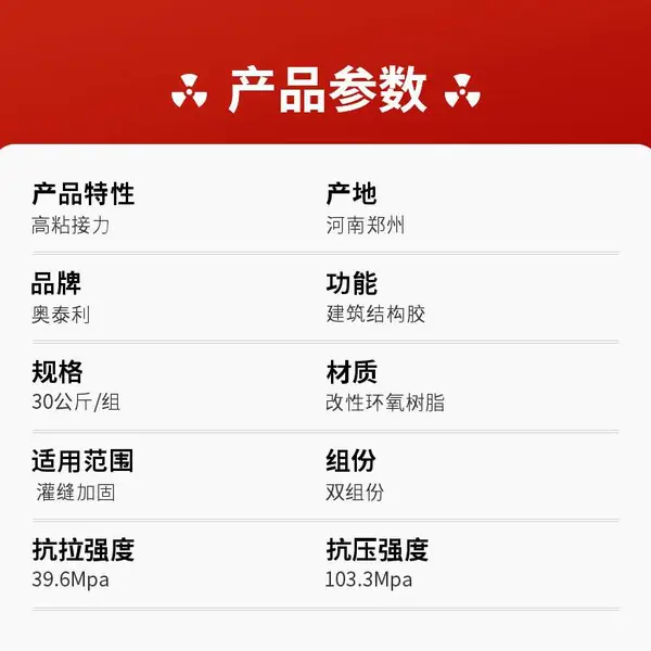 河南郑州灌缝胶 奥泰利环氧树脂灌缝胶厂家直销
