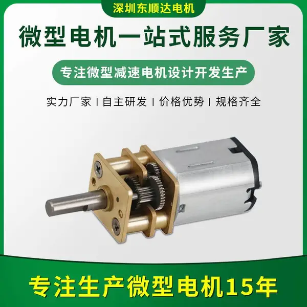 ΢��ֱ����������12mm��ˢ����n20���ٵ��С�͵��ֱ�����ٵ�� ��˳����