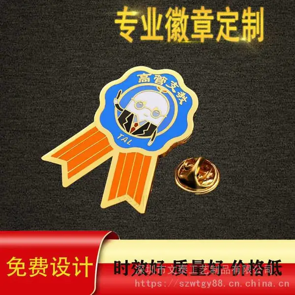 文泰 供应纯铜珐琅胸章 彩带金属徽章 锌合金压铸UV彩印纪念章