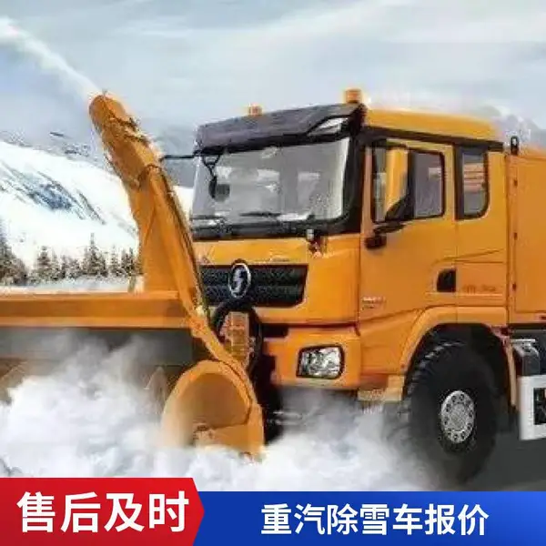 皮卡蓝牌除雪车 前置2米推雪铲货箱安装1方2方融雪撒布机