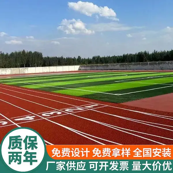 橡胶颗粒跑道修补专用材料 校园操场塑胶跑道翻新