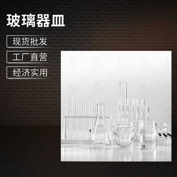 金木石实验室玻璃耗材 透明耐热高硼硅玻璃 量筒烧杯滴定管现货