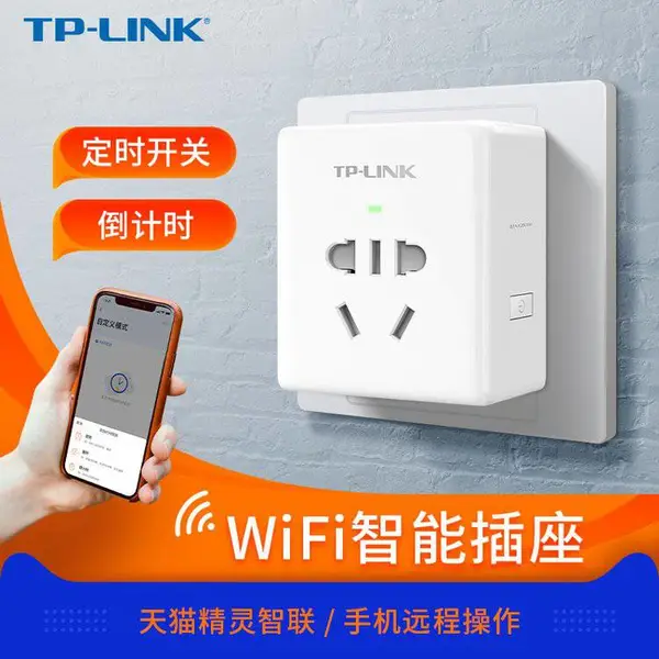 TP-LINK TL-RU-P101 Wi-Fi智能插座 智能远程开关智能家居插座电器