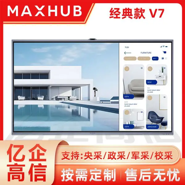 绵 阳MAXHUB会议平板代理商 MAXHUB CG65MA 65寸会议平板经销商