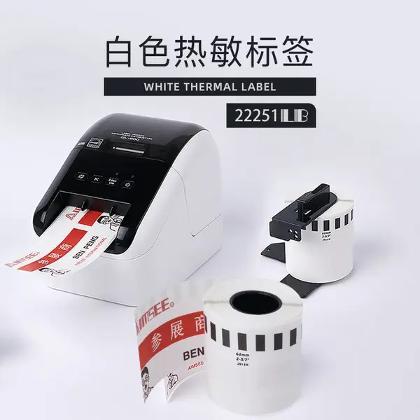 dk-22251红黑双色热敏纸 连续不干胶标签 22251LB兼容兄弟dk标签色带