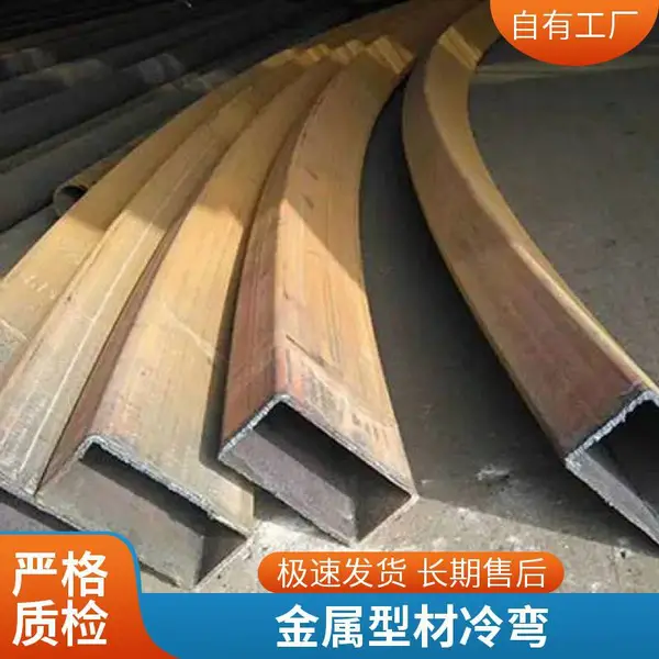 五金构件冷弯深加工钢板折弯方管折弯圆管折弯去毛刺整形精加工