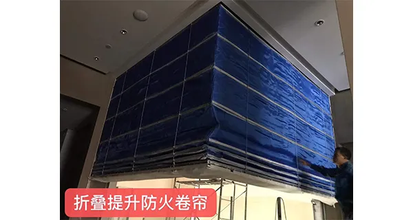 广州折叠提升式防火卷帘哪个品牌好 欢迎来电 广东森林门窗供应