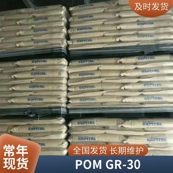 现货阻燃POM韩国工程F20-03热稳定 聚甲醛塑胶颗粒