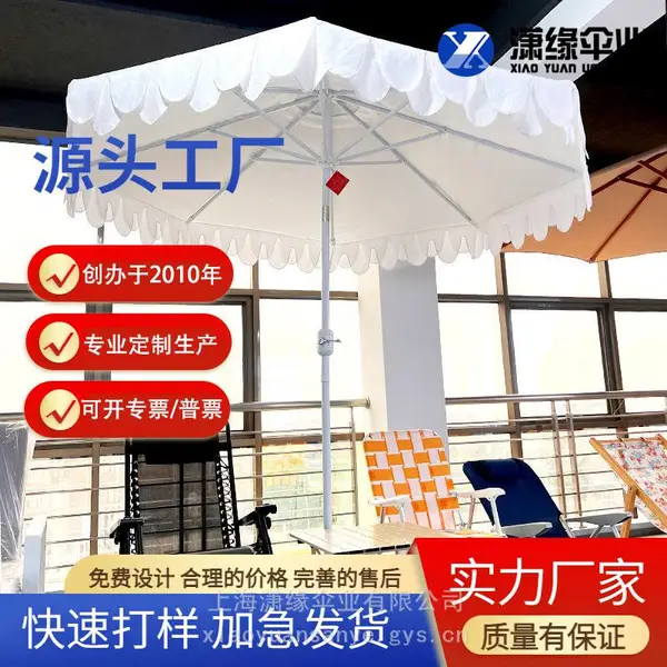 定制高级复古大型白色游泳池扇形伞 带边缘花园室外遮阳伞