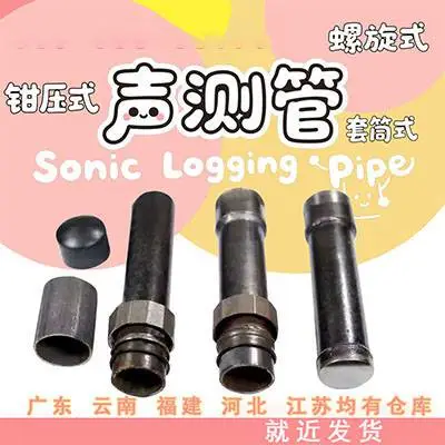 钳压式声测管50mm57螺旋套筒勘测桩深54超声波检测管钢管厂家