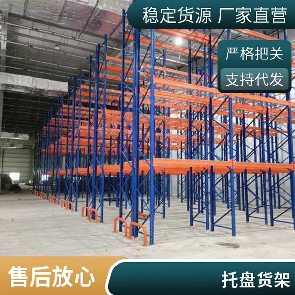 横梁式立体库货架厂家 高位重型货架 承重1吨以上 可出图安装