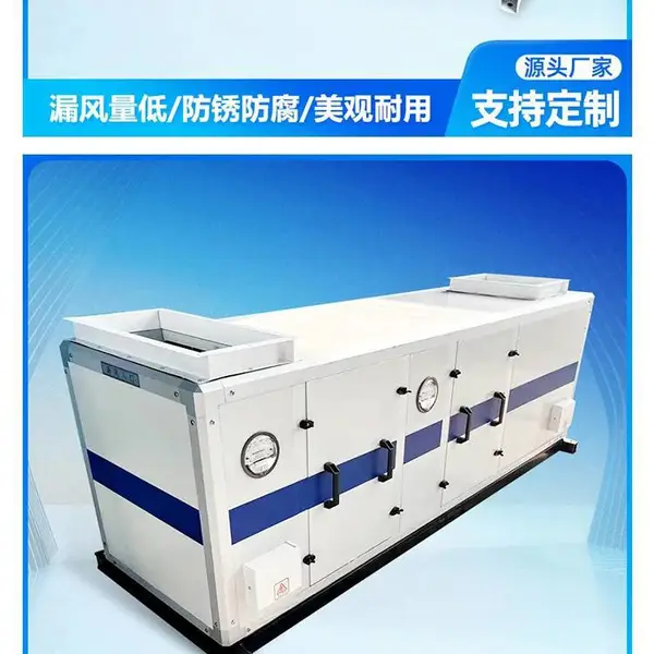 计量实验室恒温恒湿新风净化系统 高效空气过滤洁净新风设备