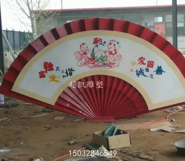 公园扇子雕塑规格,公园扇子雕塑型号,公园扇子雕塑图片