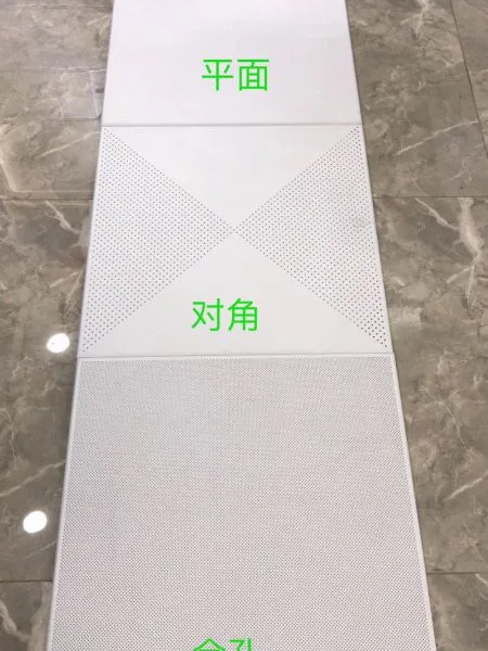 600*600铝工程天花板 对角花全孔 平面防潮铝天花 公共场所扣板吊顶