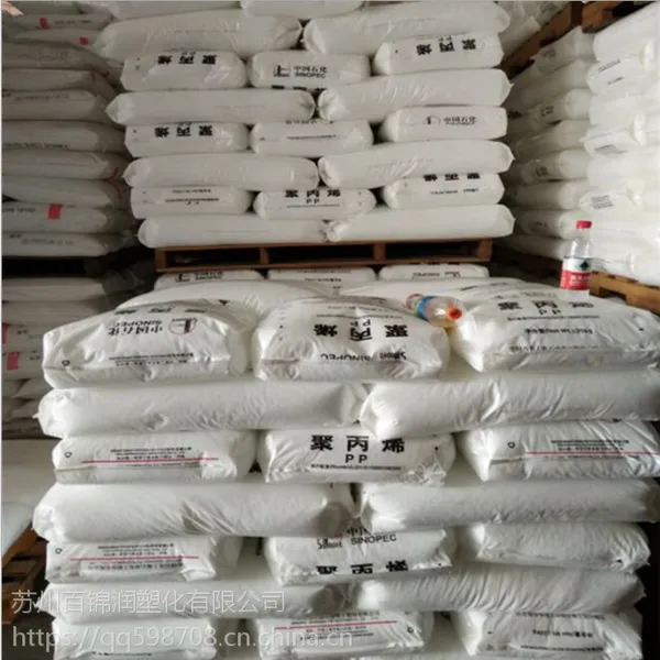 PP 燕山石化 B4902 医用级 高透明度 用于导管 点滴瓶 无规共聚
